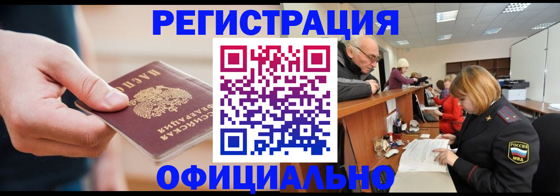 регистрация для школы в Ачинске