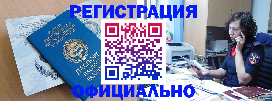 прописка для военкомата в Ачинске